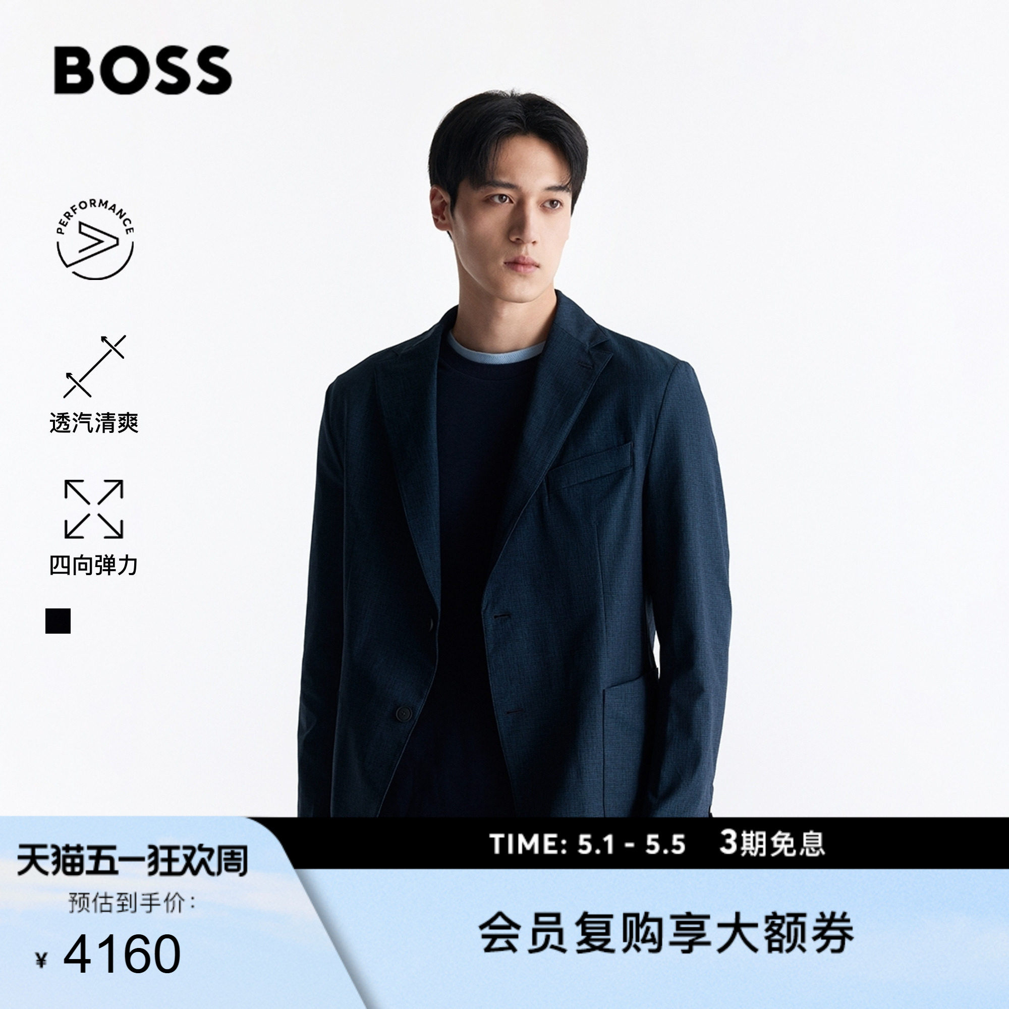 【机能通勤 透汽清爽】BOSS博斯 男士可打包修身版型正装西装夹克