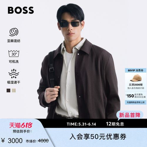 【可机洗亚麻混纺速干】BOSS博斯26夏新款男弹力延展衬衫外套