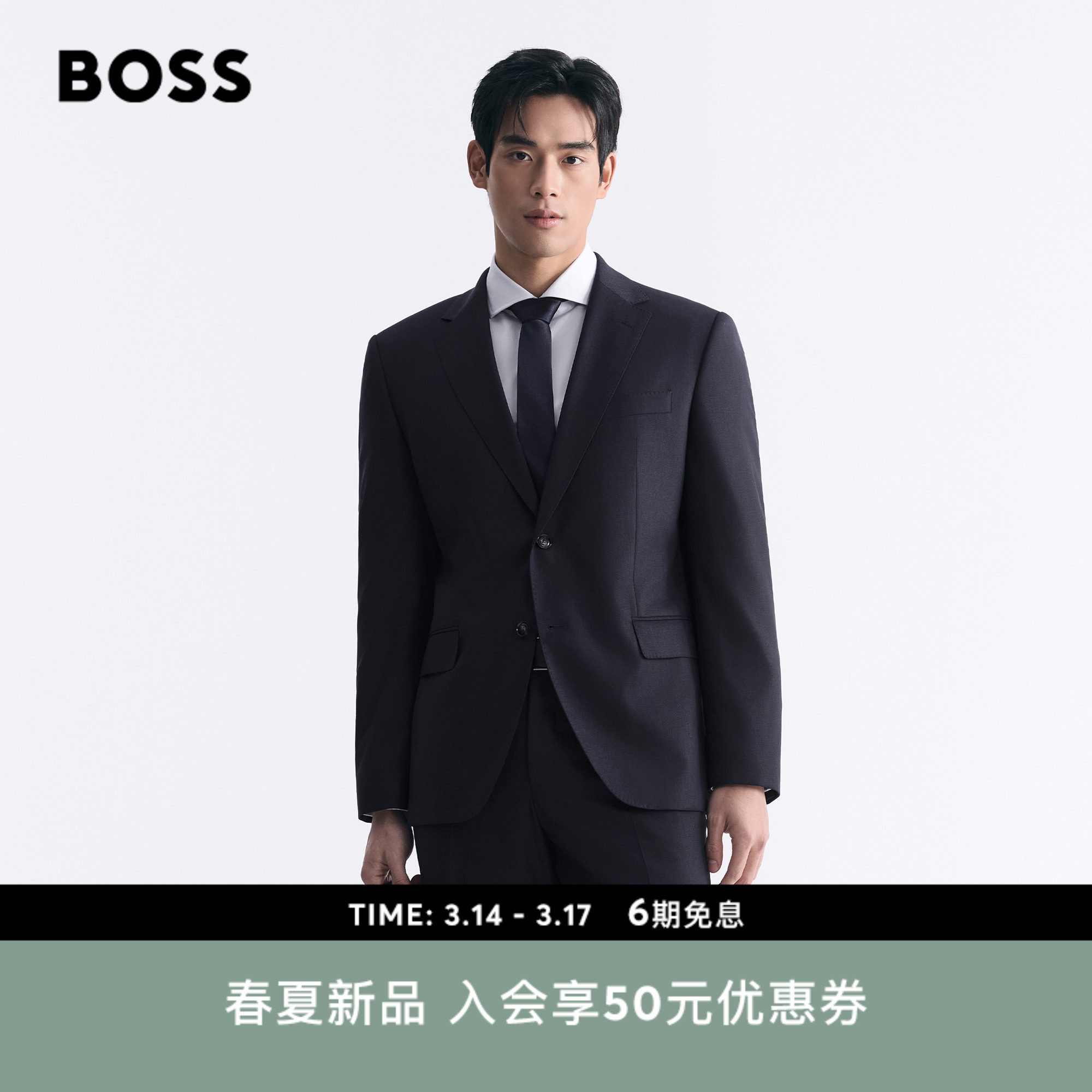 【正装 羊毛混纺】BOSS博斯 男26年春季新款常规版西装套装