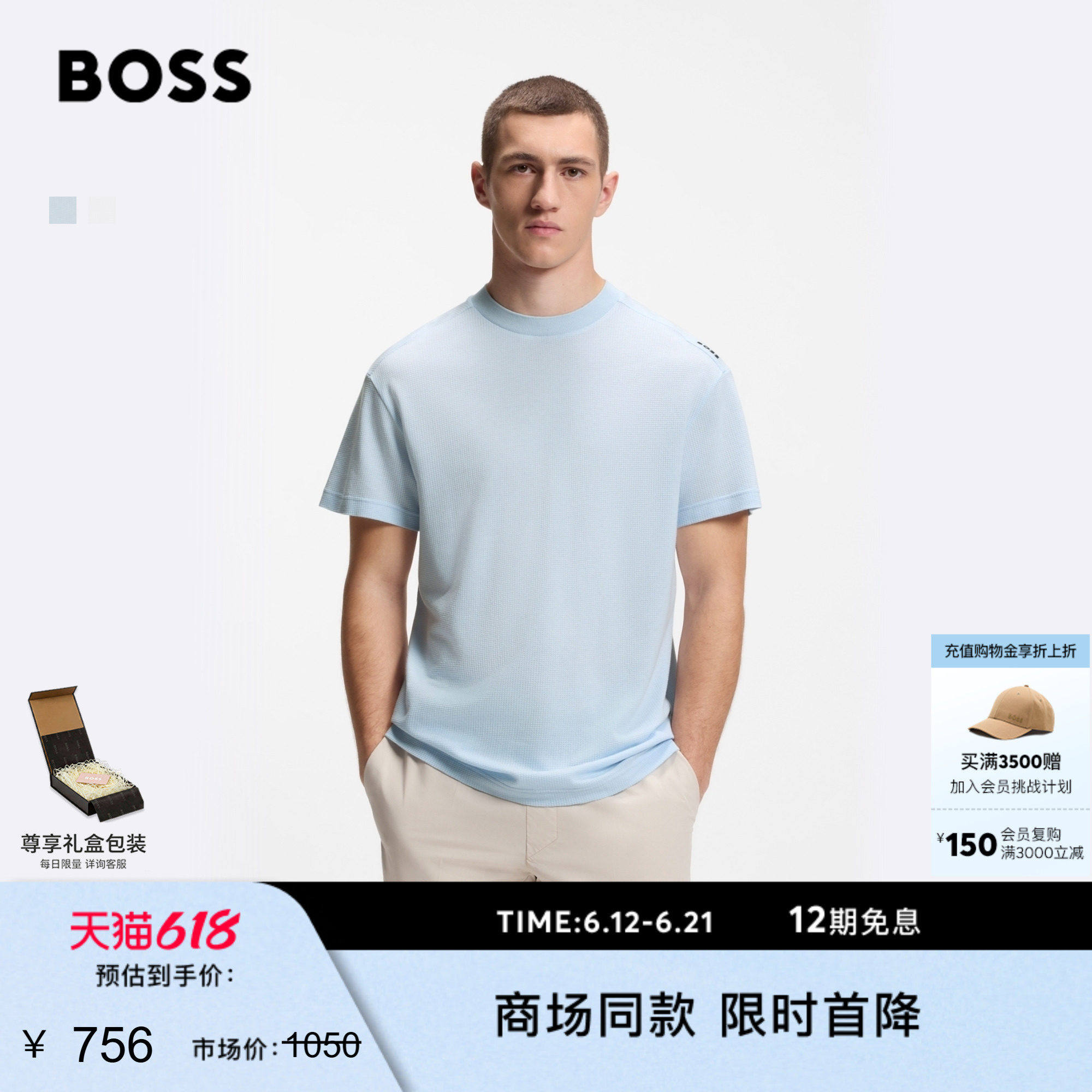 【父亲节礼物】BOSS博斯 男士26夏新华夫格结构宽松版型 T 恤