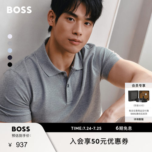 BOSS博斯夏季短袖休闲棉质Polo衫
