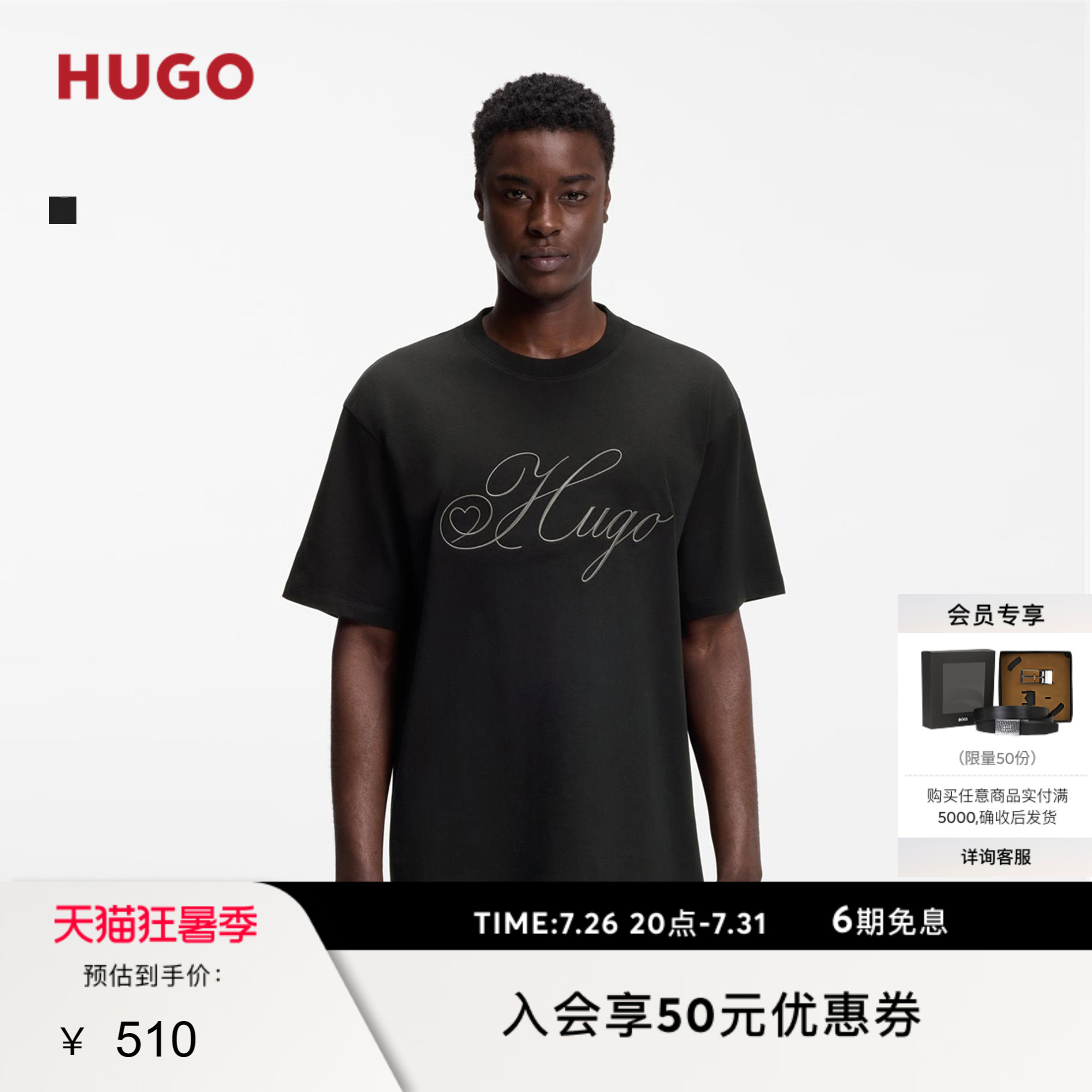 【100%棉】HUGO雨果 男士26年春季新款刺绣徽标棉质平纹布T恤