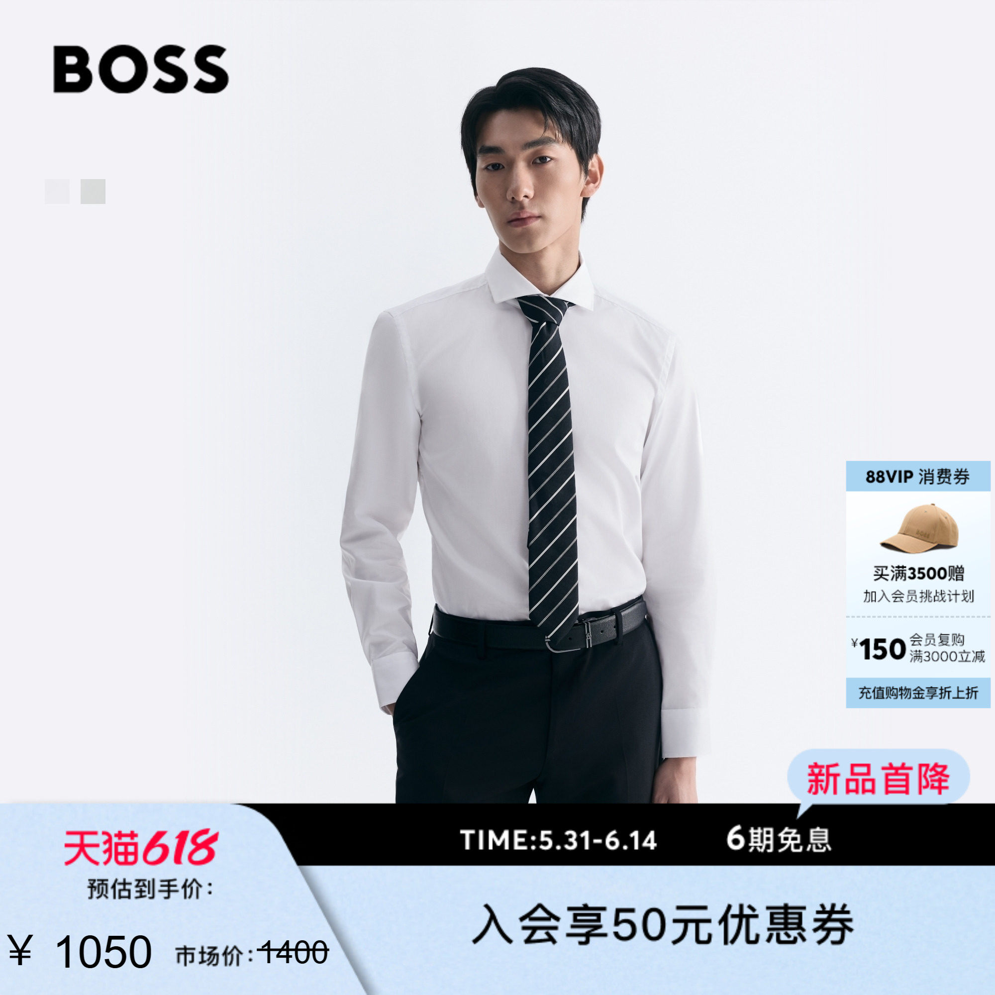 【垂感府绸】BOSS博斯26新款男商务正式挺阔100%棉白色修身衬衫