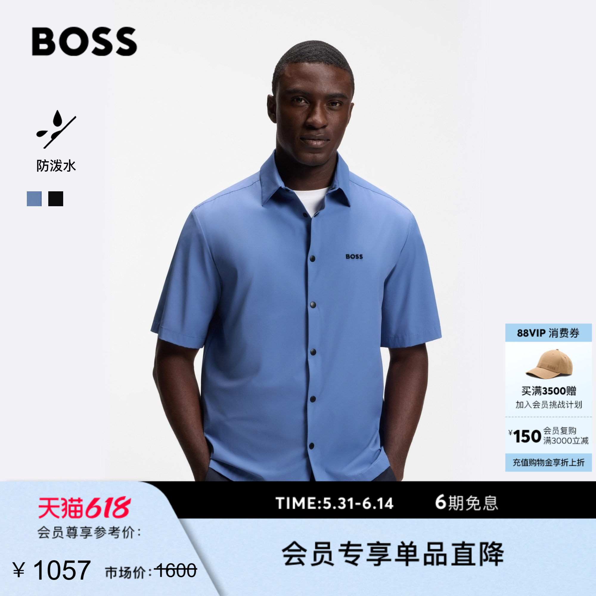 【防泼水】BOSS博斯26夏新款男休闲通勤宽松轻量按扣弹力短袖衬衫