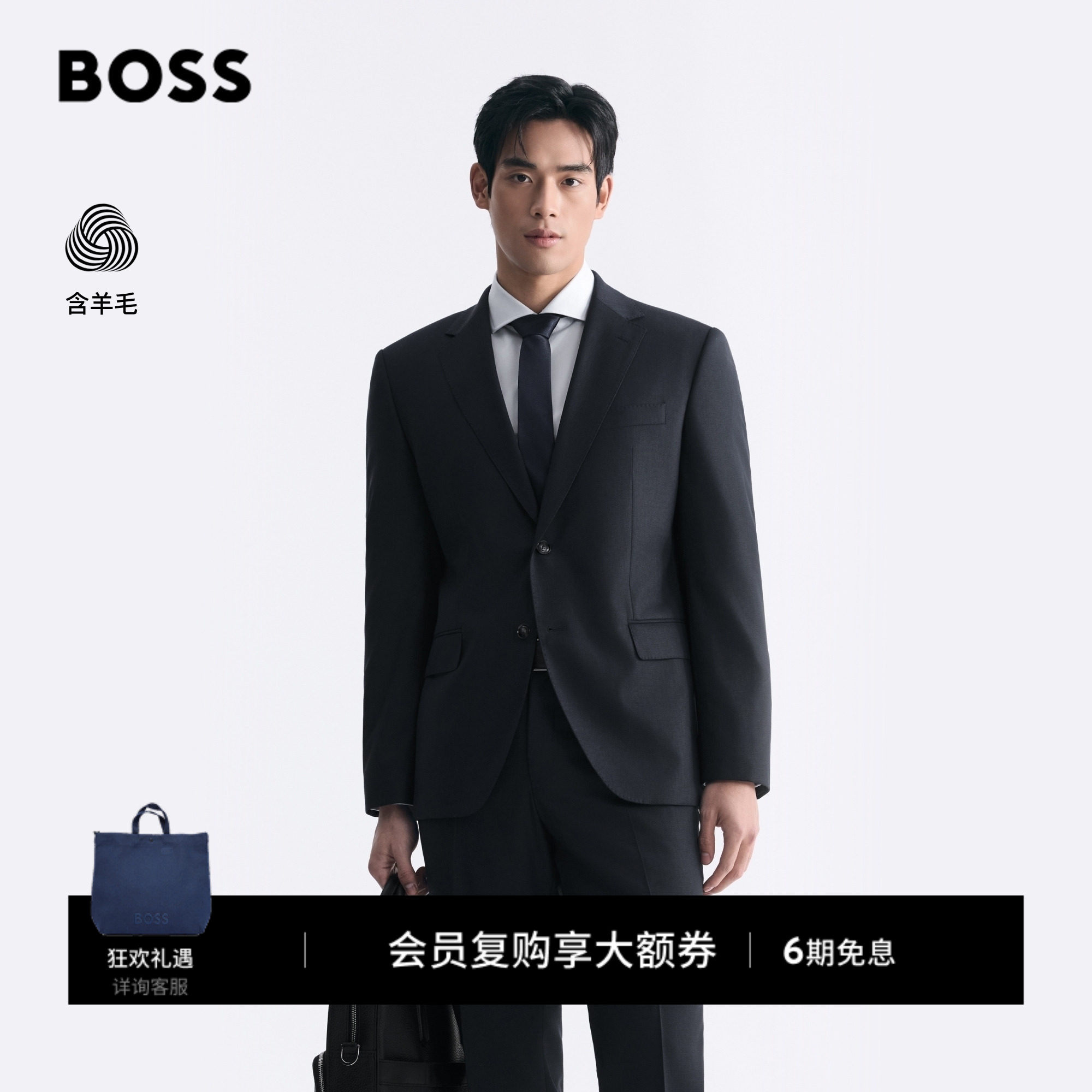 BOSS博斯 男士26新款商务正式通勤差旅婚礼日常休闲西装套装