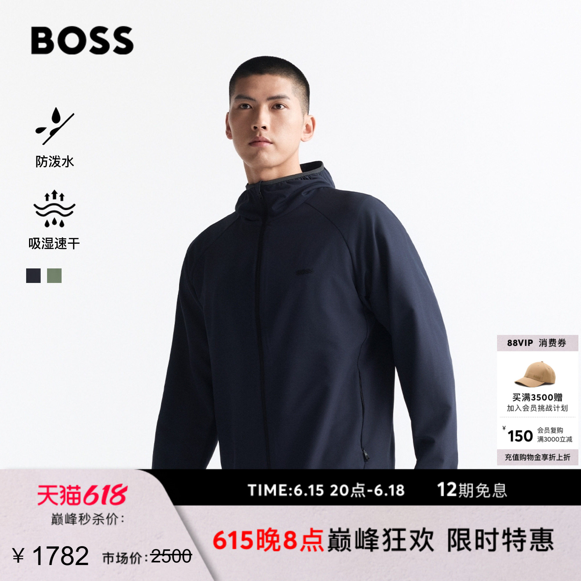 【父亲节礼物】【吸湿速干】BOSS博斯 男士户外风修身拉链夹克