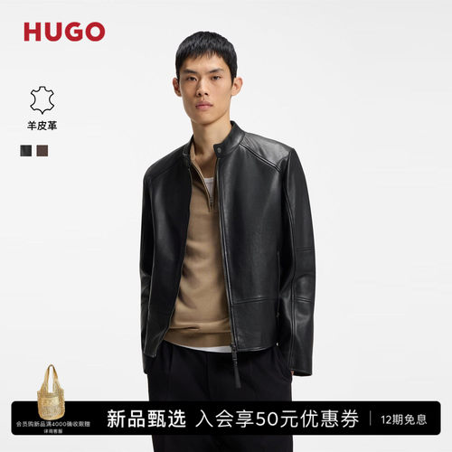 【羊皮革】HUGO雨果 男26冬立领简约修身真皮皮衣夹克外套