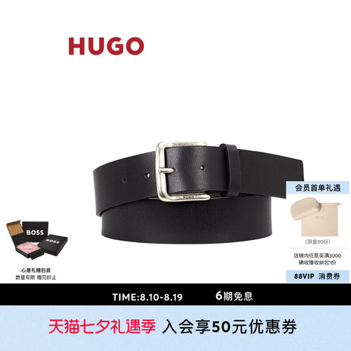 【七夕礼物】HUGO雨果 男士26年秋季新款复古效果针扣牛皮腰带