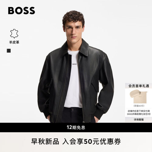 【飞行员风格 羊皮革】BOSS博斯 男士26年秋新纹理飞行员夹克皮衣
