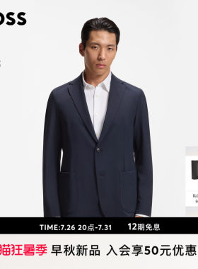【正装西装】BOSS博斯 男士26秋季新款弹力面料修身版型西装外套