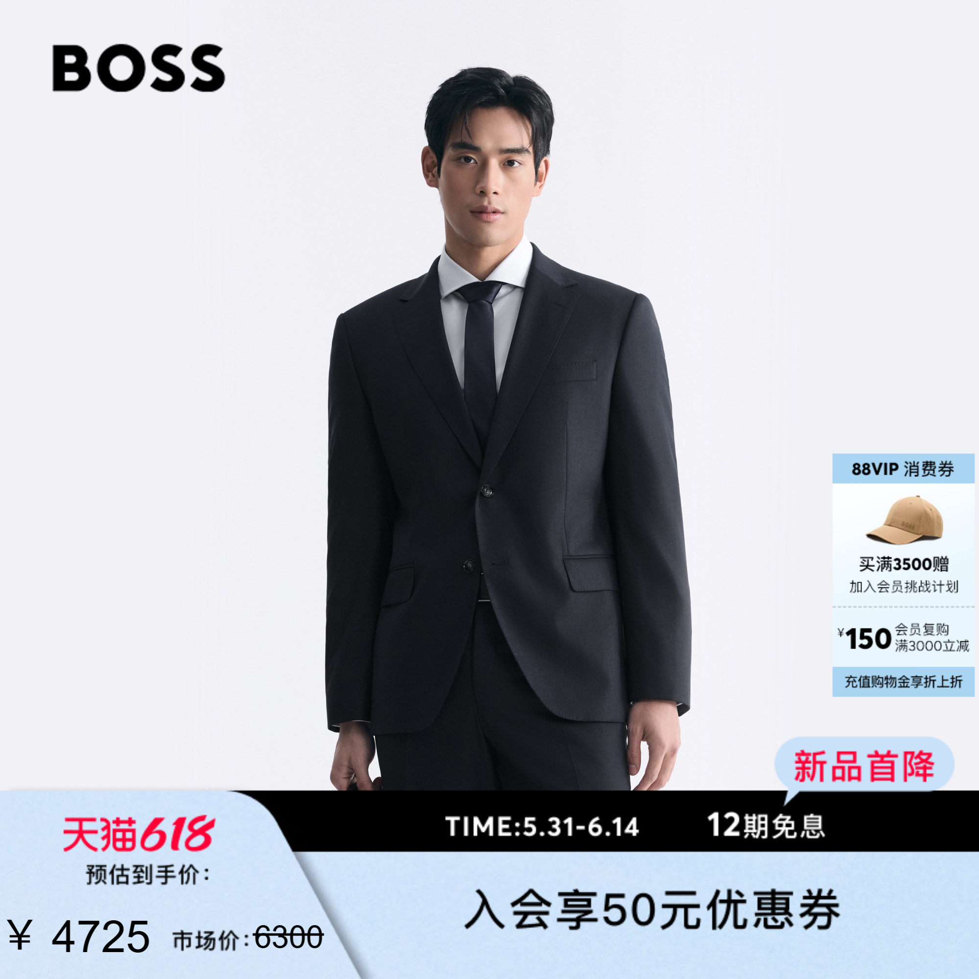 BOSS博斯 男士26年春季新款弹力布料常规版型西装套装
