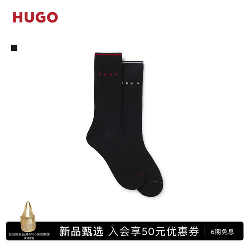 HUGO雨果 男士26年秋季新款罗纹棉质混纺袜子两双装