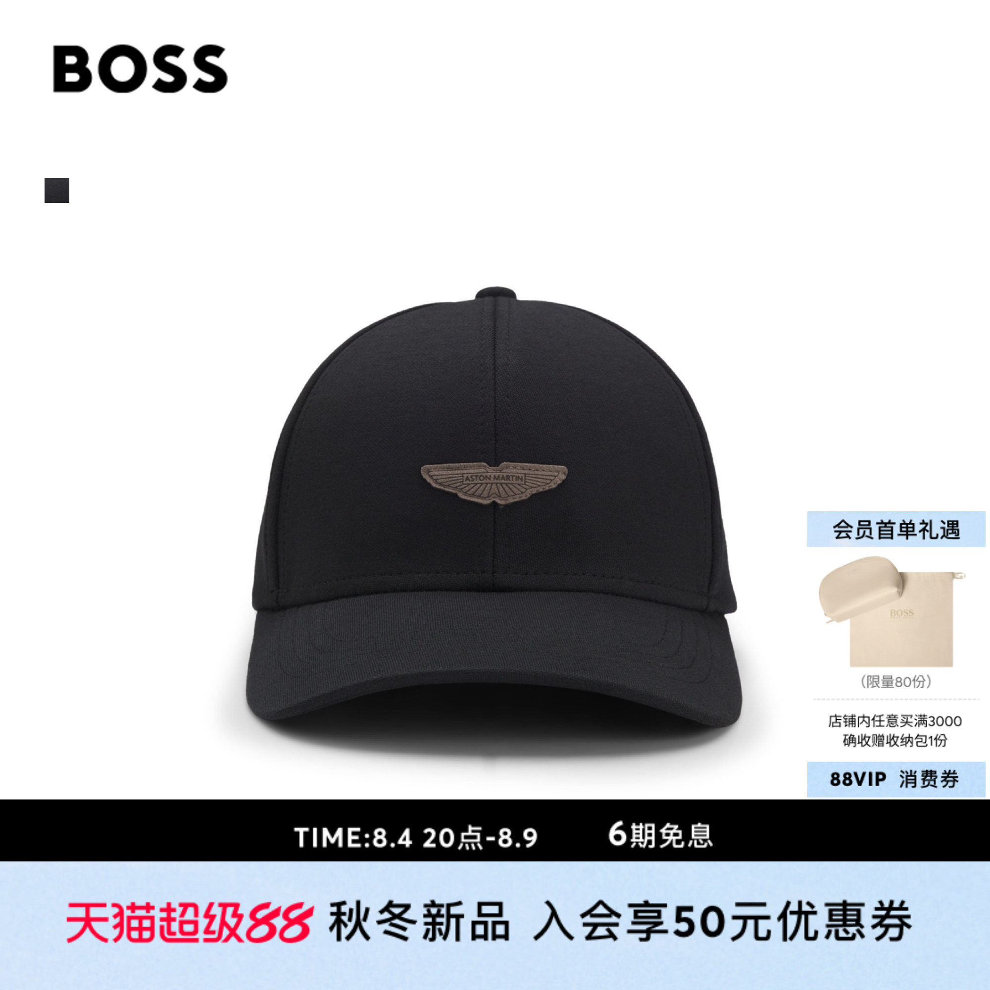 【阿斯顿马丁联名】BOSS博斯 男士26年秋季新款飞翼徽标鸭舌帽 - 实物图