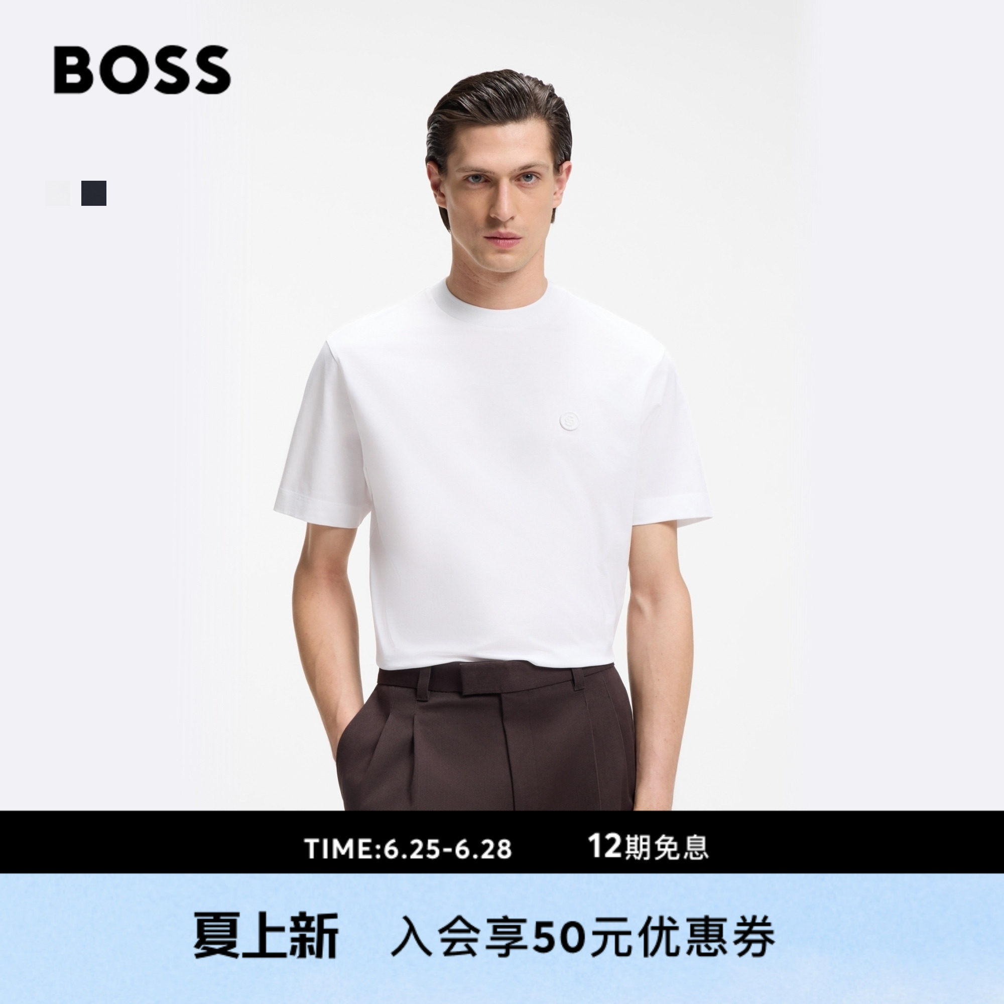 BOSS博斯 男士26年夏季新款双 B 造型交织字母装饰丝光棉质 T 恤