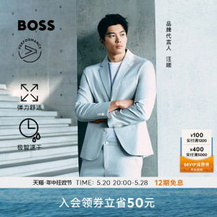 BOSS男士 机能通勤系列弹力舒适 易打理西服夹克 汪顺同款 24新款