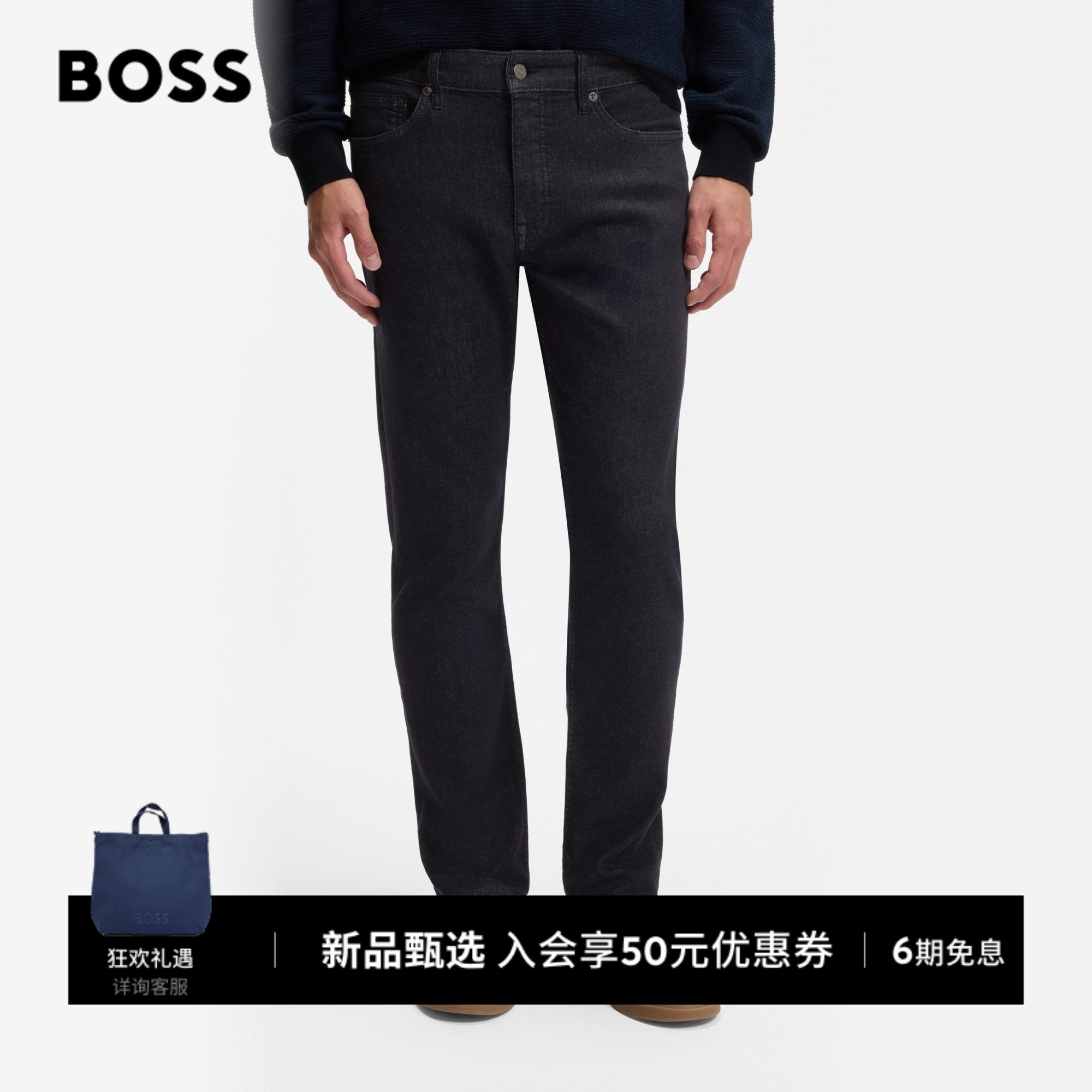 BOSS博斯男士26年冬季新款深蓝色商务百搭休闲原牛软质牛仔裤