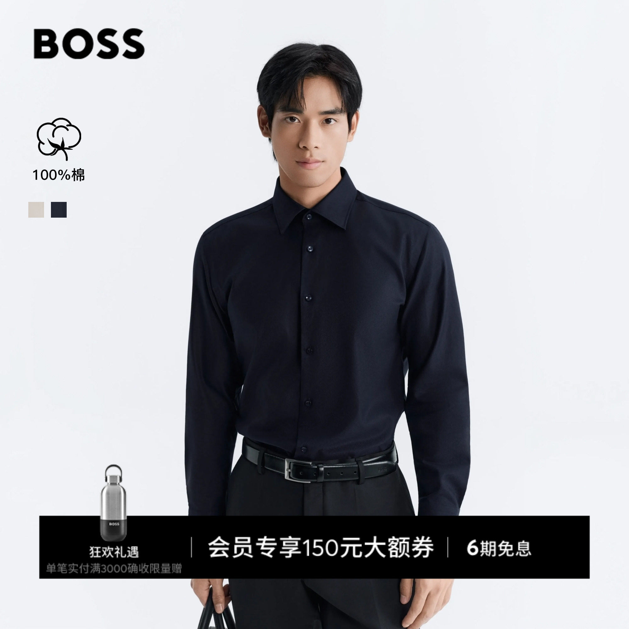 【100%棉】BOSS博斯男士26年秋季新款棉质斜纹布修身黑长袖衬衫