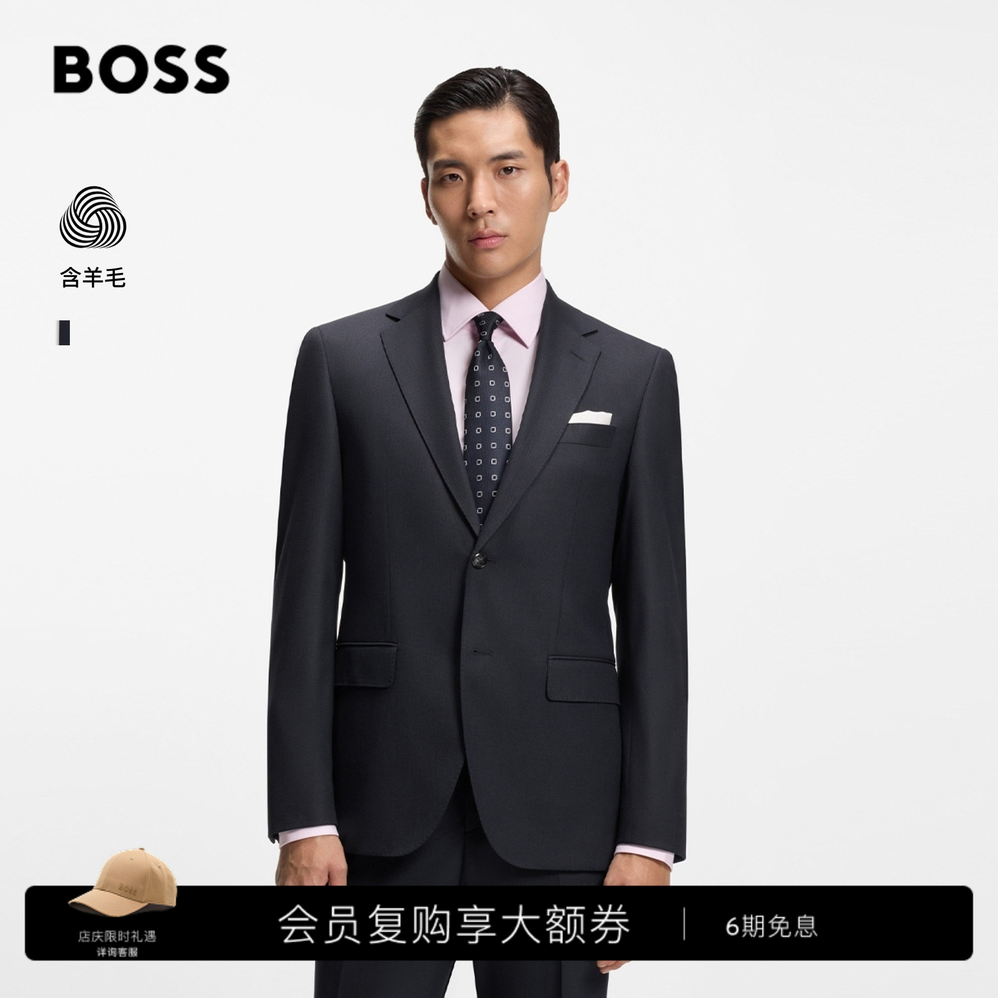 BOSS博斯 男士26新款商务正式通勤差旅婚礼日常休闲西装套装