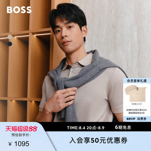 【丝光棉】BOSS博斯26夏新款男商务老钱风华夫格短袖BOSSPolo衫