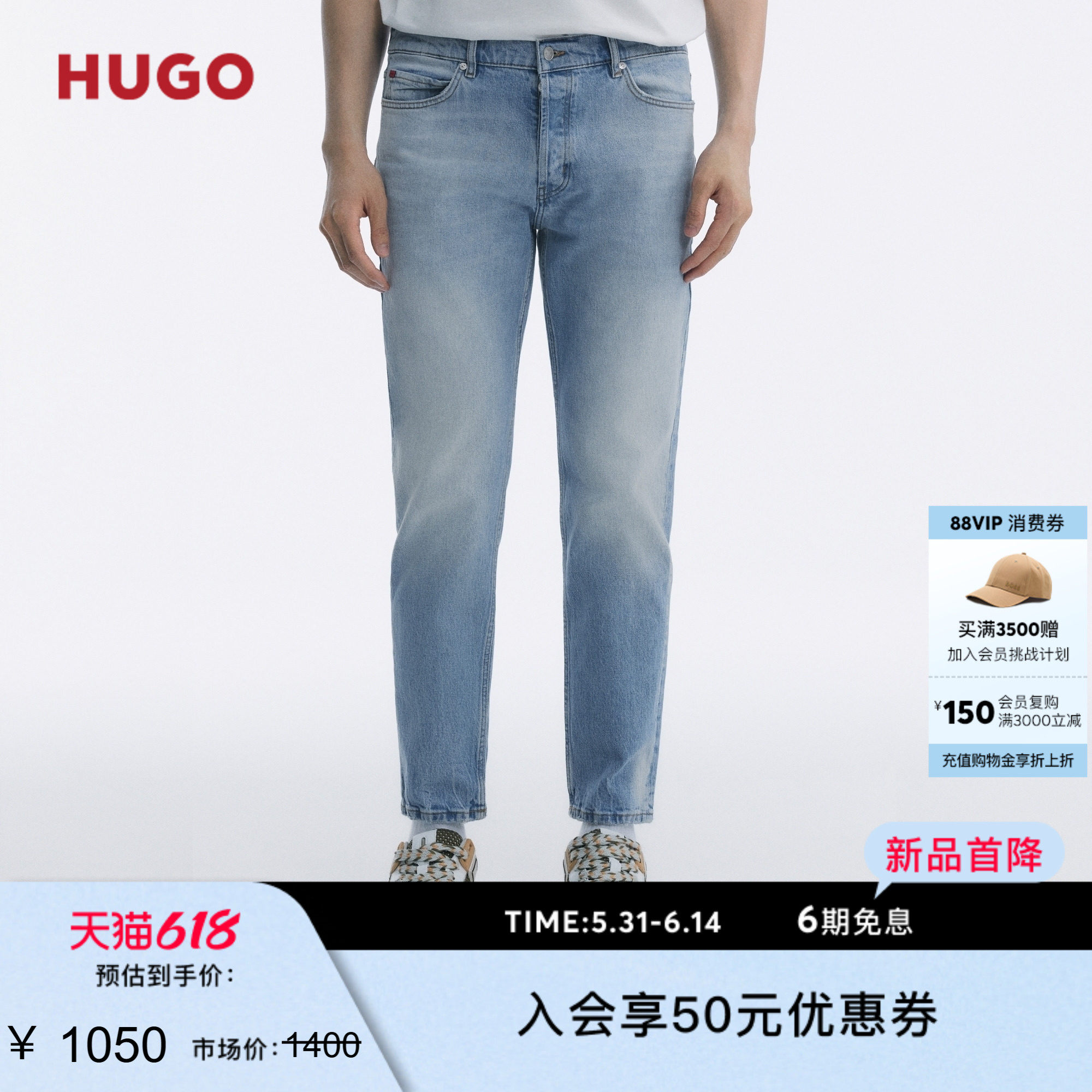 HUGO雨果 男士26年夏季新款亮蓝色锥型弹力牛仔裤