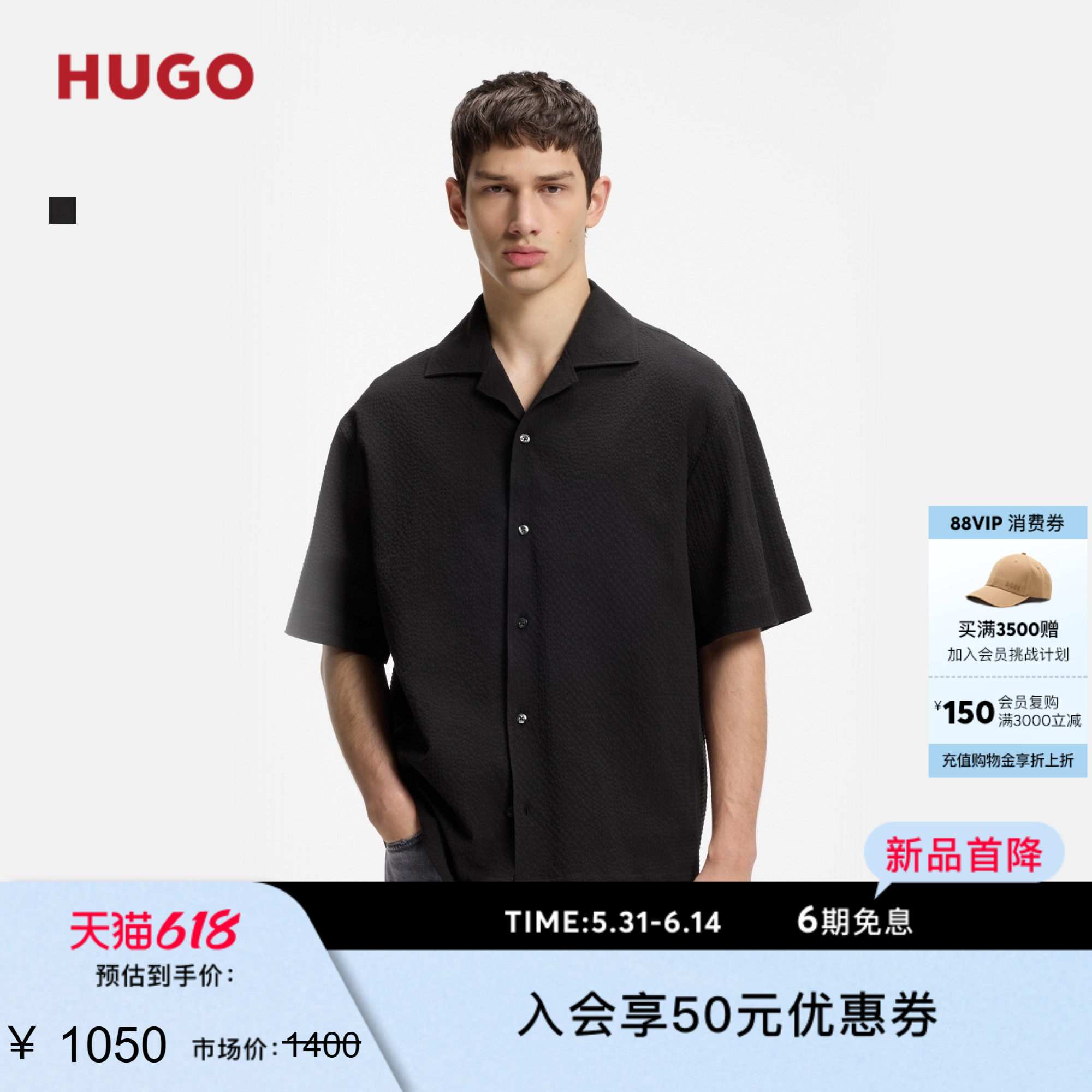 【礼物 泡泡纱不粘肤】HUGO雨果 男士26年夏季新款弹力棉宽松衬衫