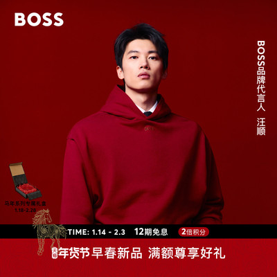【汪顺同款 马年新春系列】BOSS博斯 男26年春款红色连帽卫衣