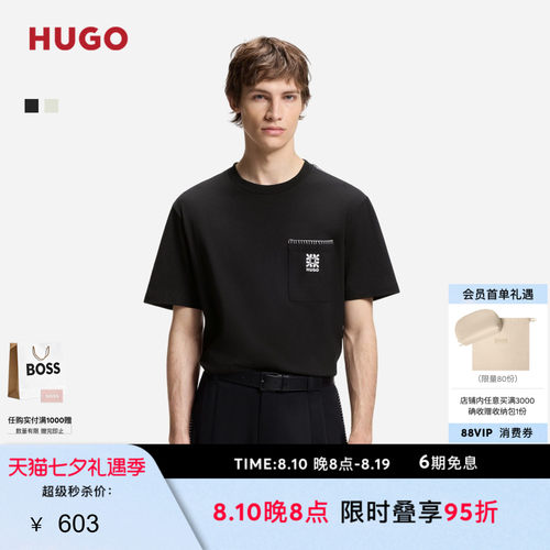 【七夕礼物】HUGO雨果 男士26年夏季新款刺绣徽标棉质平纹布 T 恤