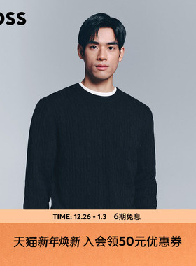 【经典绞花】BOSS博斯 男士25年冬款羊毛羊绒混纺复古风针织毛衣