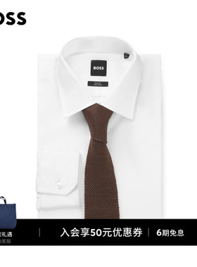 【贝克汉姆合作系列】BOSS博斯 男士26年新款亚麻混纺领带