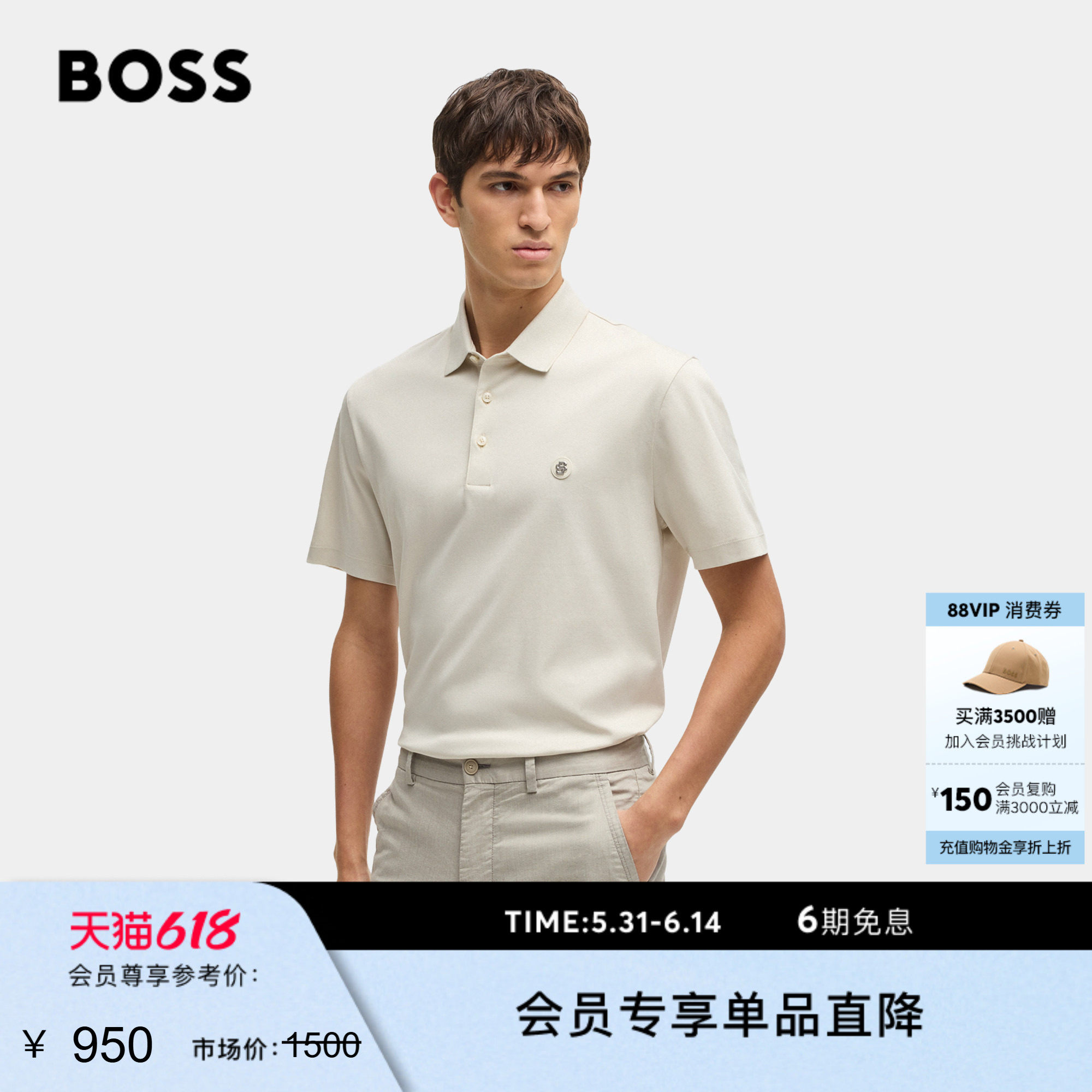 【丝光棉】BOSS博斯 男士交织字母丝光棉商务短袖Polo衫