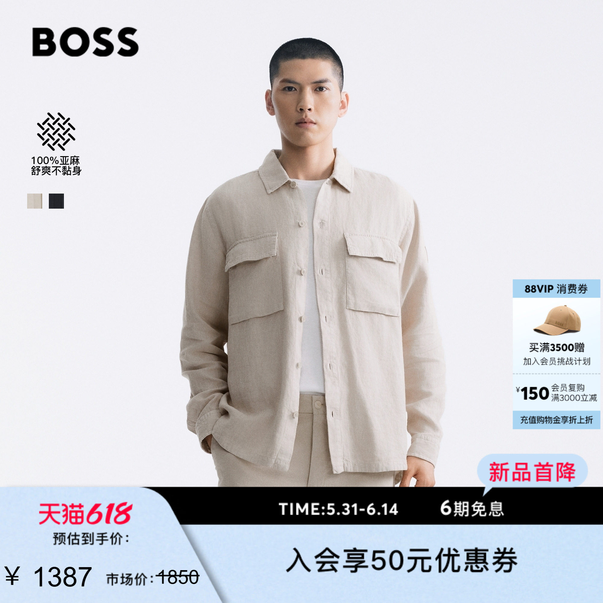 【100%亚麻透气】BOSS博斯 男士26年夏季新款不粘身宽松亚麻衬衫