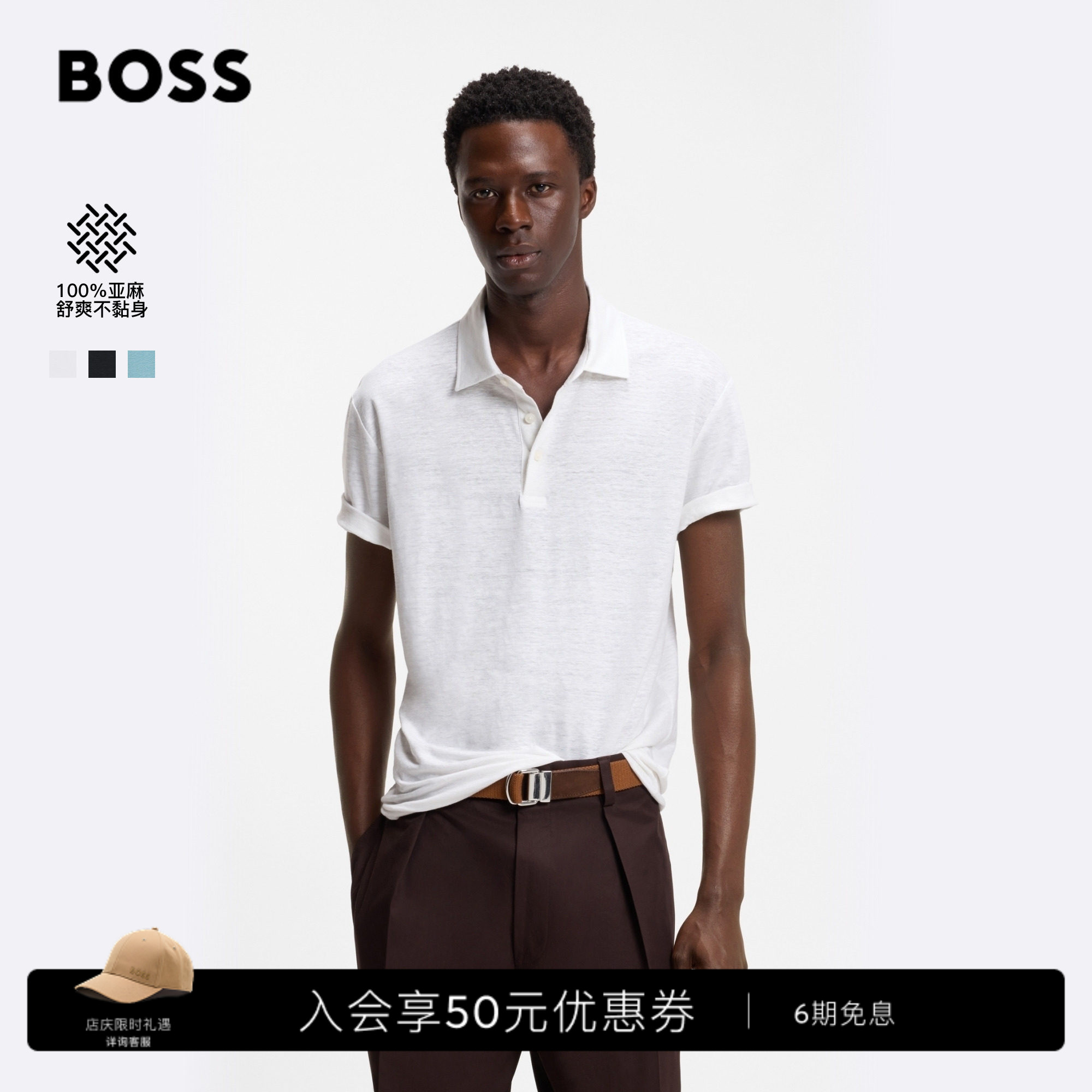 【贝克汉姆合作系列亚麻】BOSS博斯男26透气短袖Polo衫BOSSPolo图片
