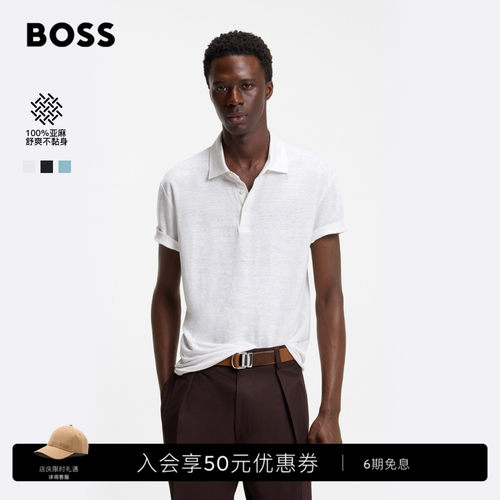 【贝克汉姆合作系列亚麻】BOSS博斯男26透气短袖Polo衫BOSSPolo