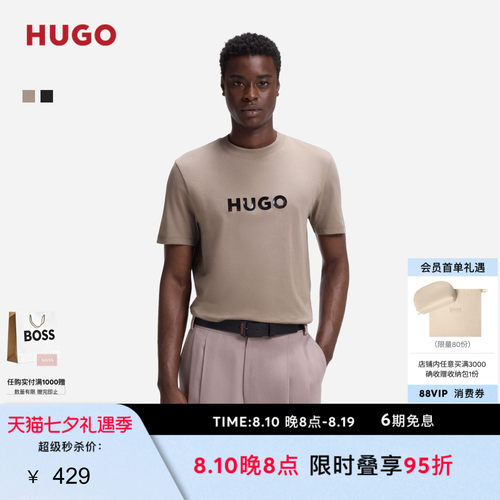 【七夕礼物】HUGO雨果 男士26年夏季新款玳瑁徽标棉质平纹布 T 恤