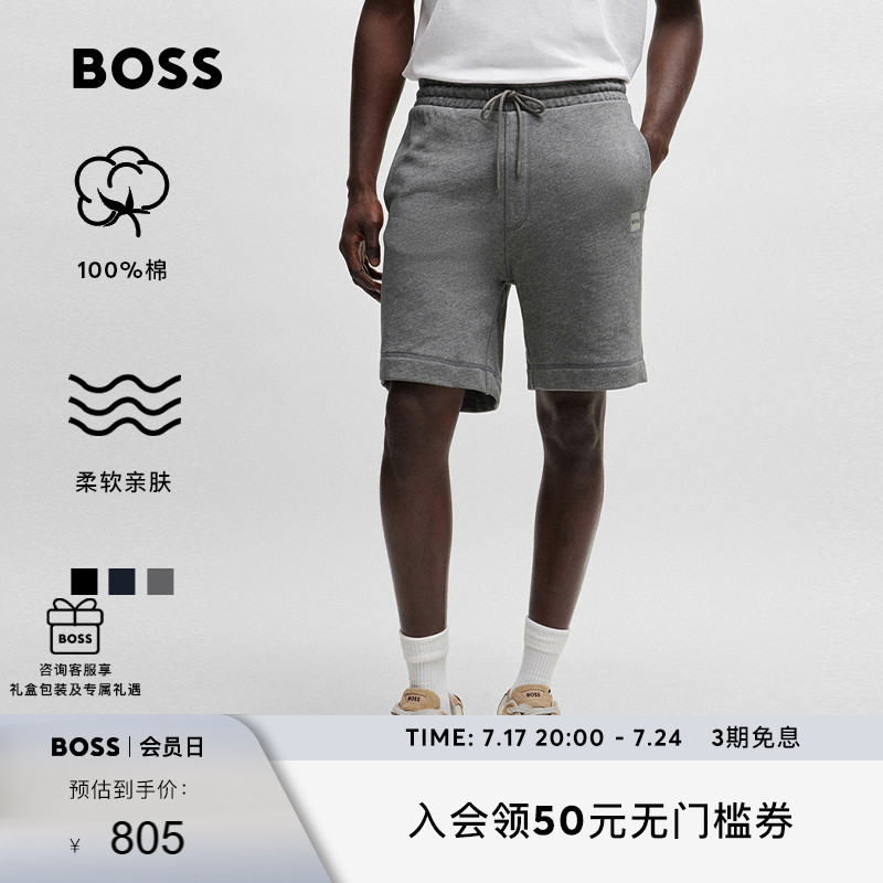 HUGO BOSS雨果博斯男士100%棉质毛圈布短裤
