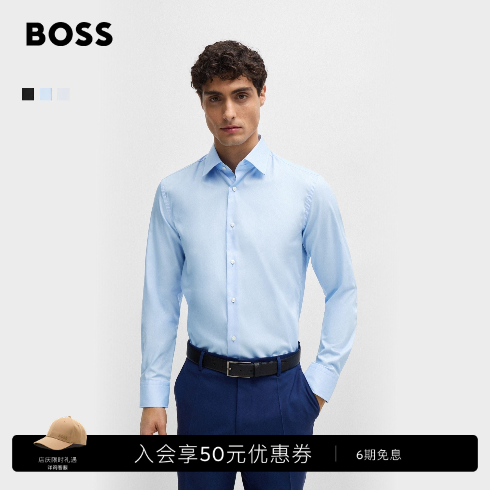 易熨烫棉质府绸修身衬衫