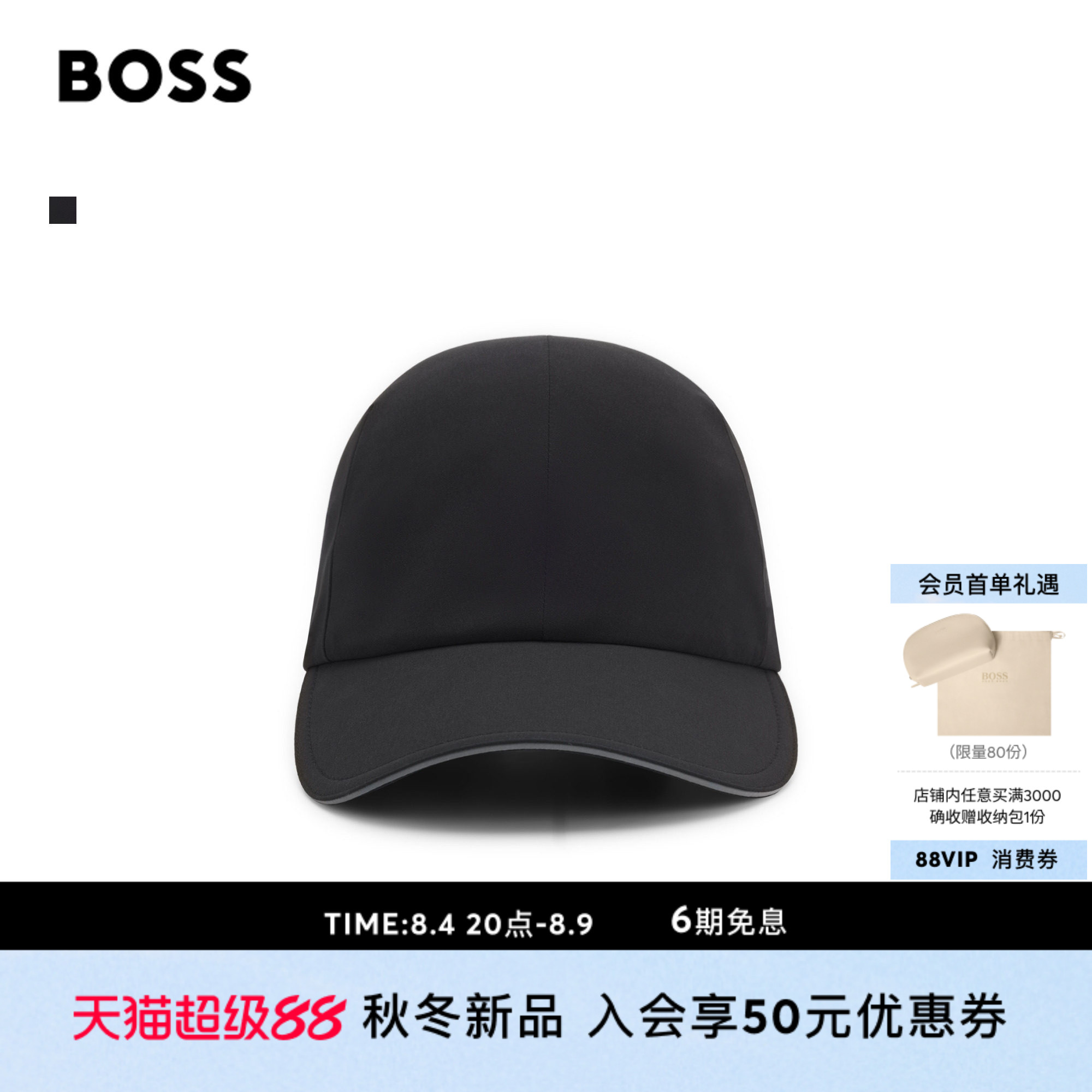BOSS博斯 男士26年秋季新款运动风鸭舌帽 - 实物图