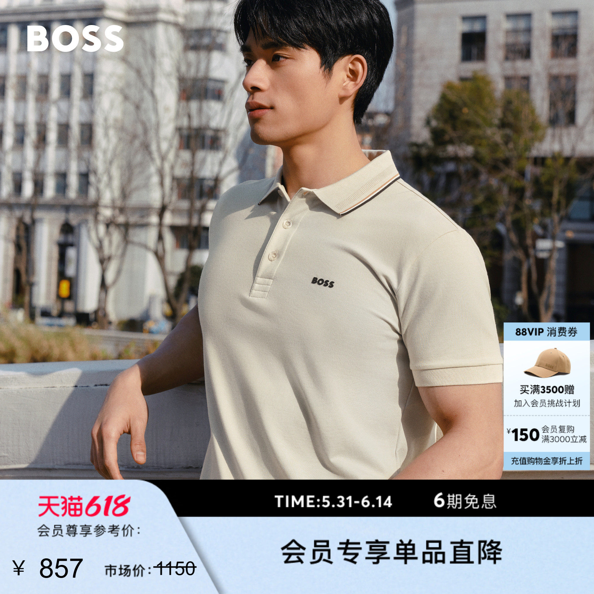 BOSS博斯夏季短袖撞色修身Polo衫