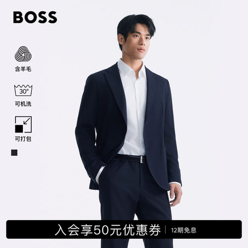 【可机洗】BOSS博斯26男士羊毛混纺弹力商务通勤日常西装外套