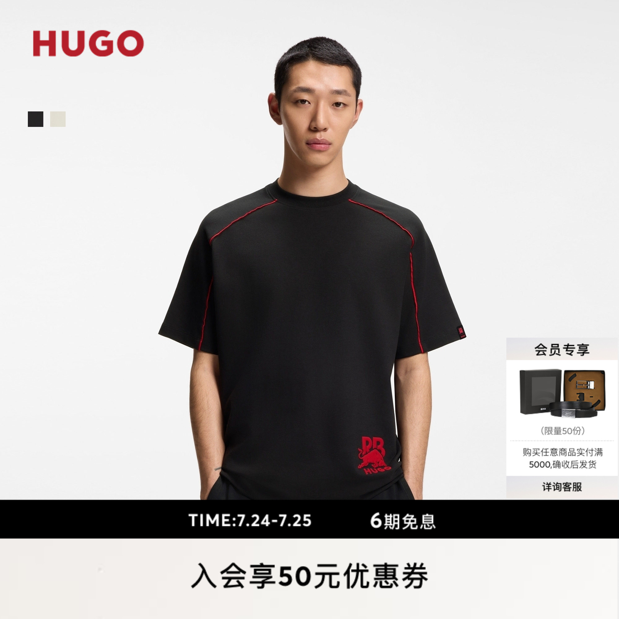 【HUGO雨果 x RB 联名】男士26年夏季新款撞色滚边棉质混纺 T 恤