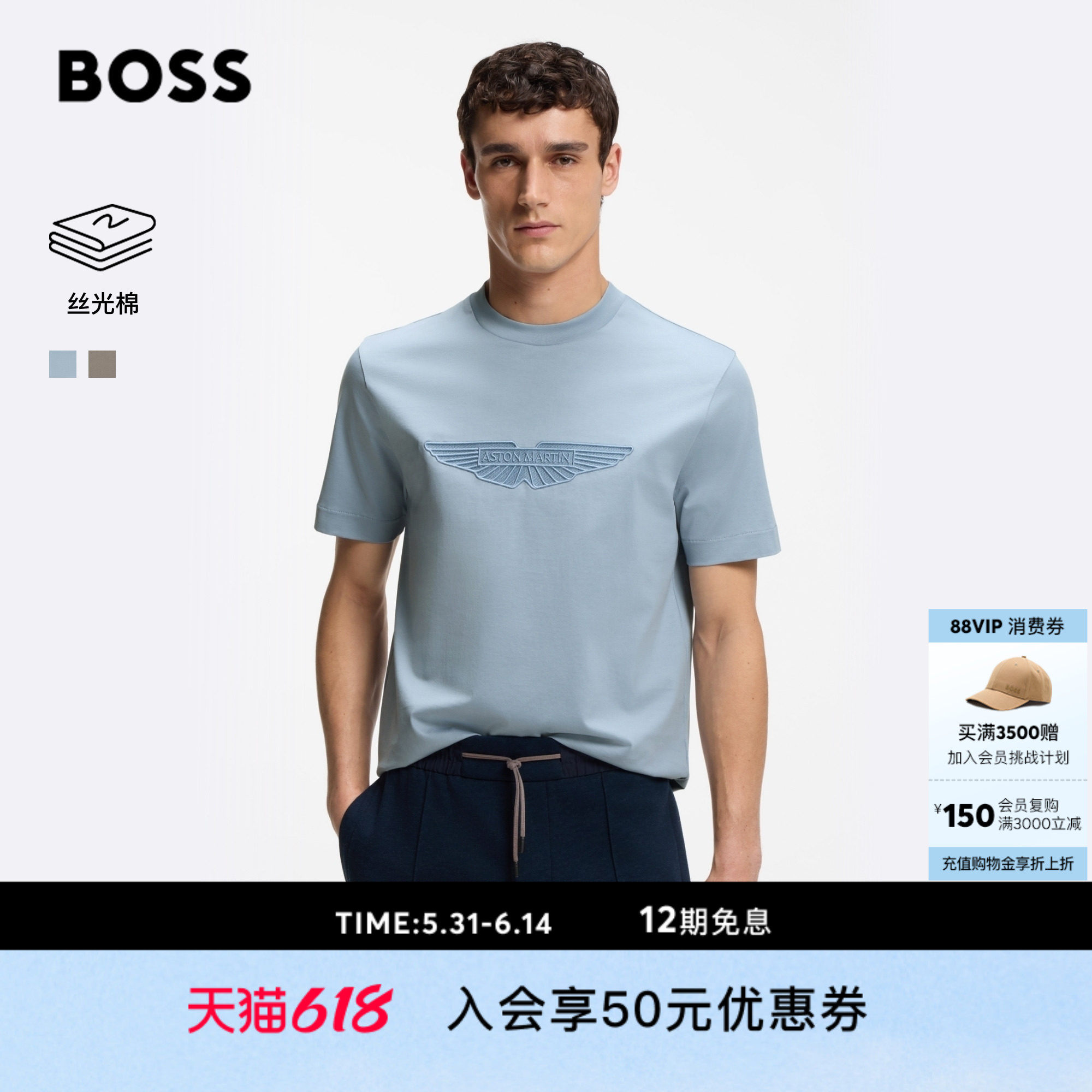【阿斯顿马丁联名】BOSS博斯26夏新款男女休闲丝光棉刺绣短袖T恤