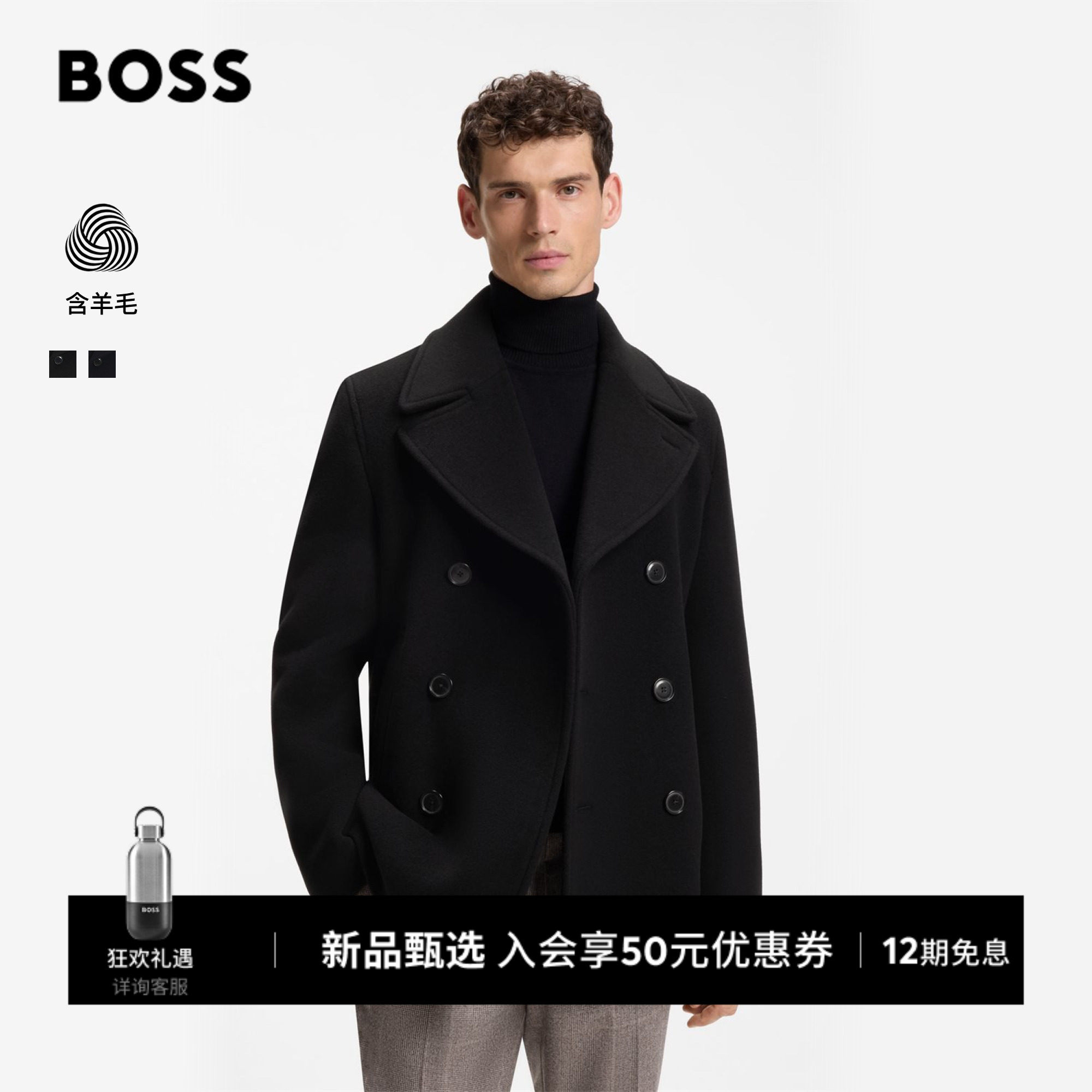 【70%羊毛】BOSS博斯 男士26年冬季新款海军领短款双排扣毛呢大衣