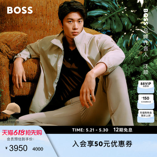 【汪顺同款】BOSS博斯26夏新款男防泼水通勤多色立领拉链夹克外套
