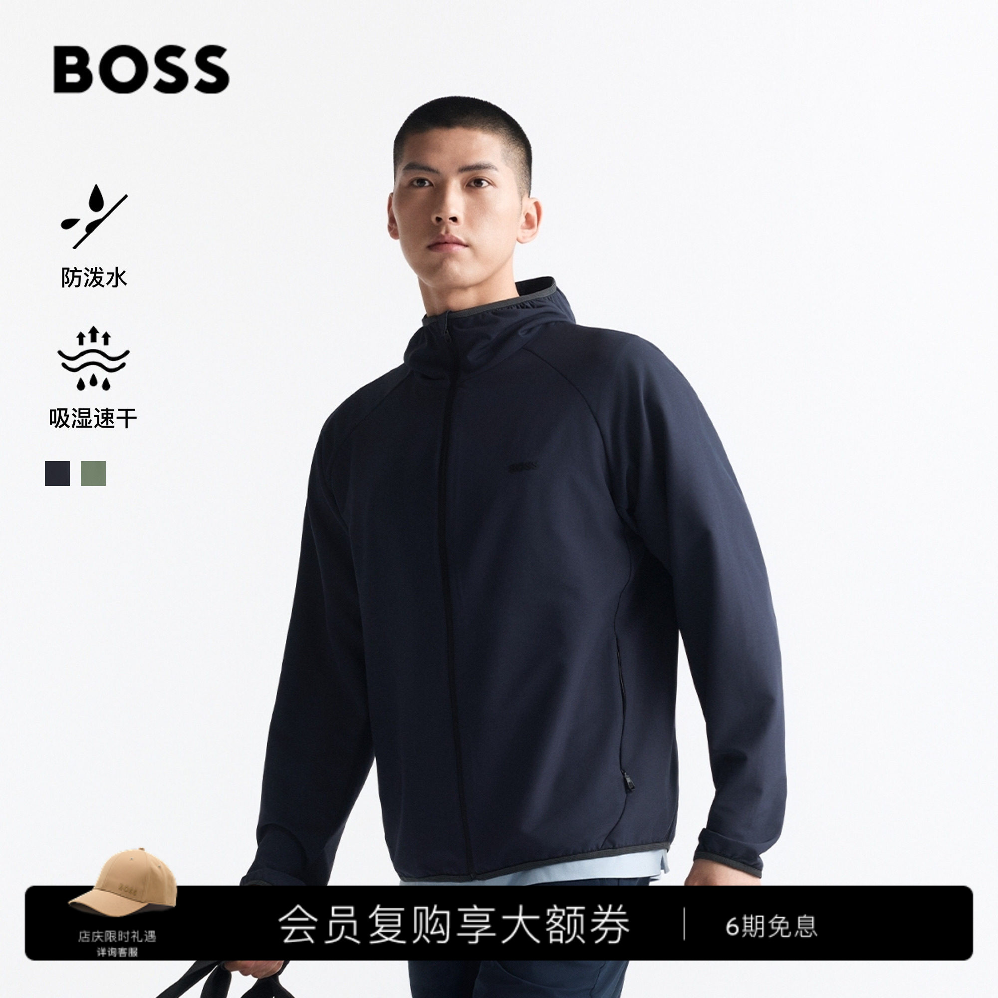 【吸湿速干】BOSS博斯 男士运动休闲户外风通勤日常修身拉链夹克