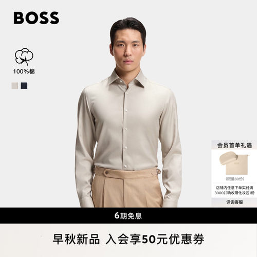 【100%棉】BOSS博斯 男士26年秋季新款易熨烫棉质斜纹布修身衬衫