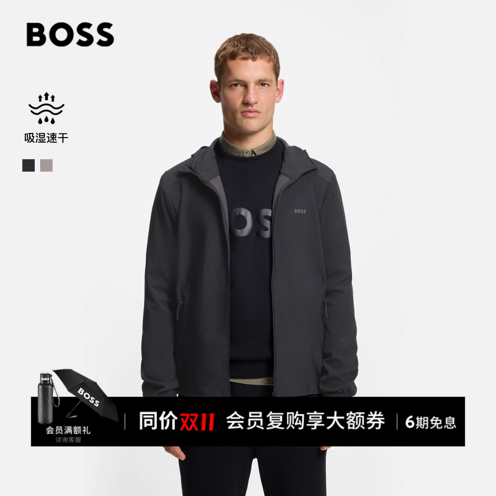 BOSS博斯 男士26年新款运动风弹力面料通勤休闲连帽拉链夹克