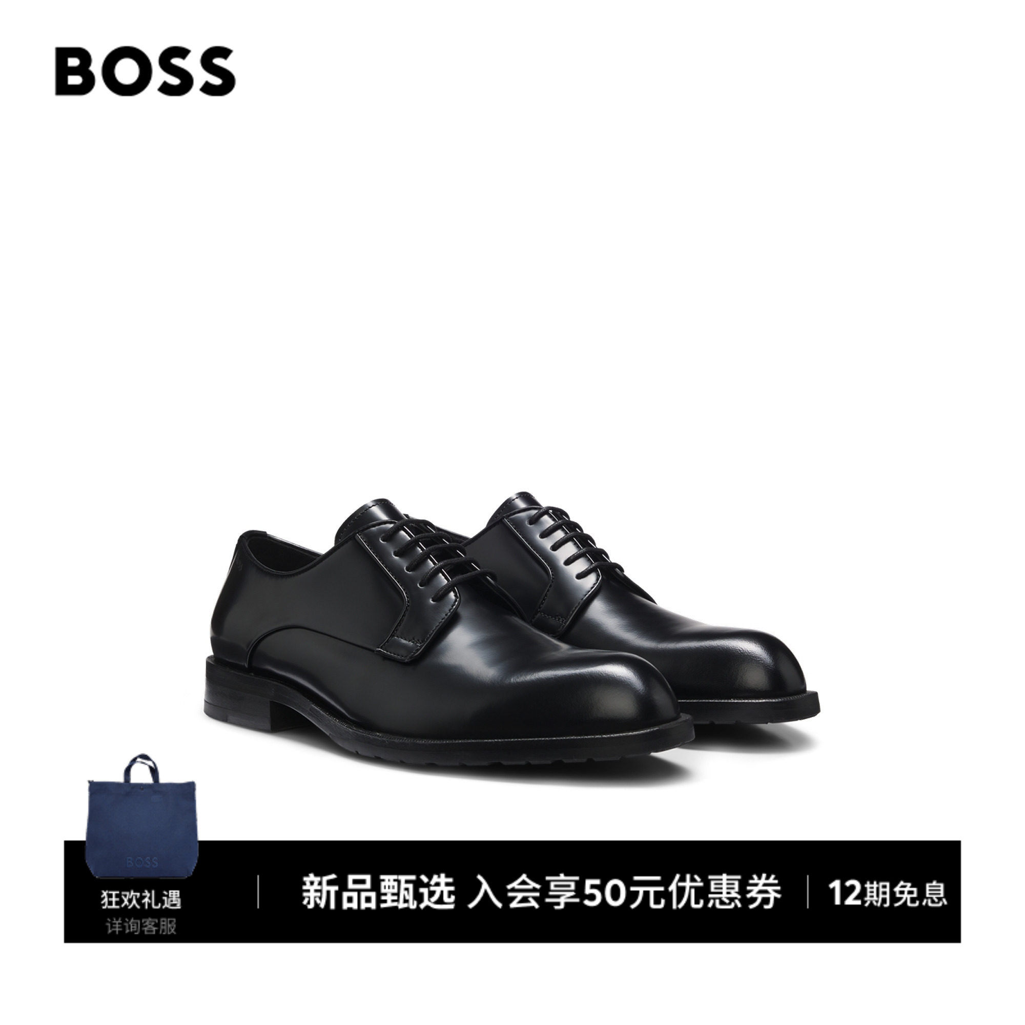 【头层牛皮革】BOSS博斯 男士26年冬季新款光面商务正装德比鞋