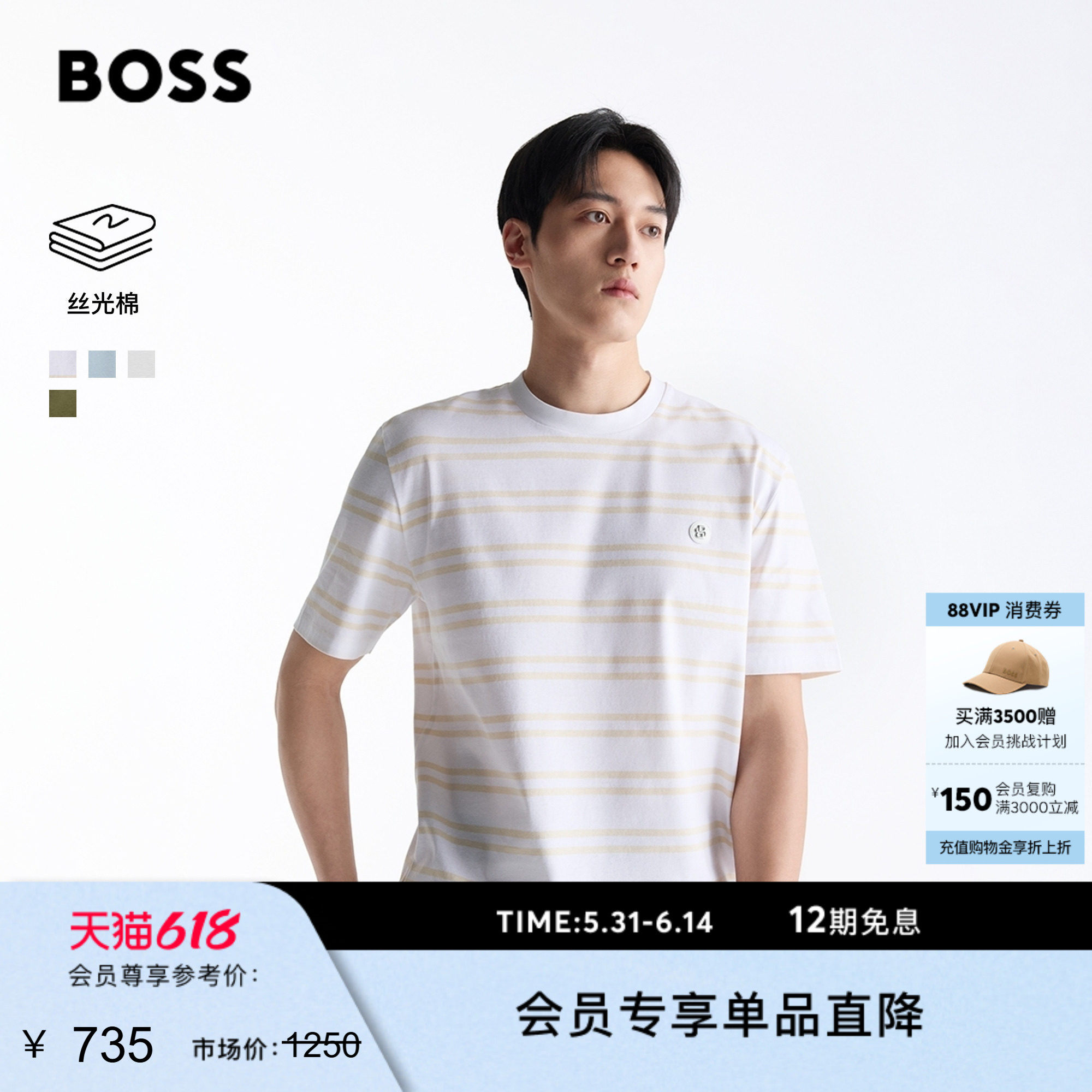 【丝光棉】BOSS博斯 男士双B交织字母丝光棉质T恤
