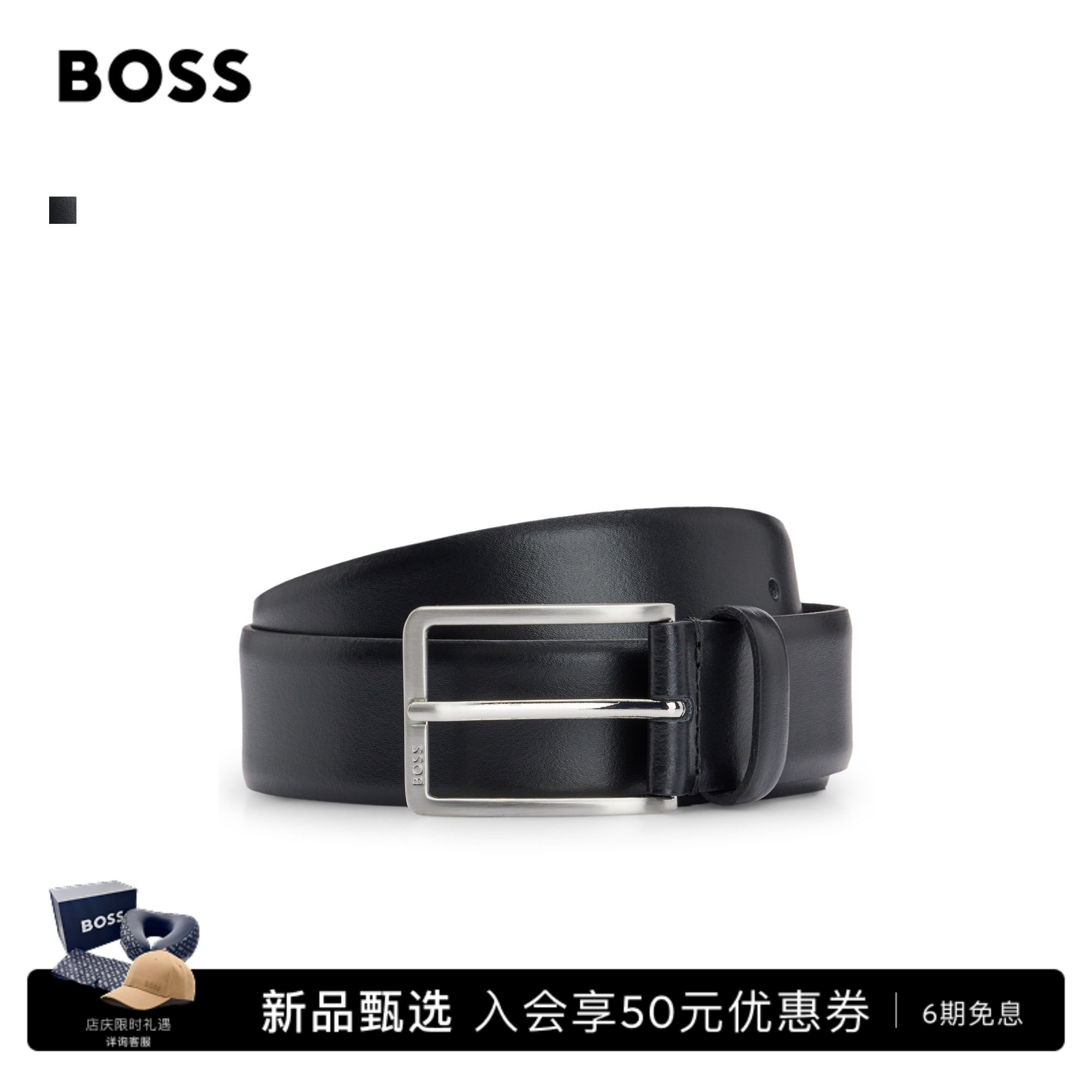 BOSS博斯 男士26年秋季新款商务百搭皮革针扣腰带
