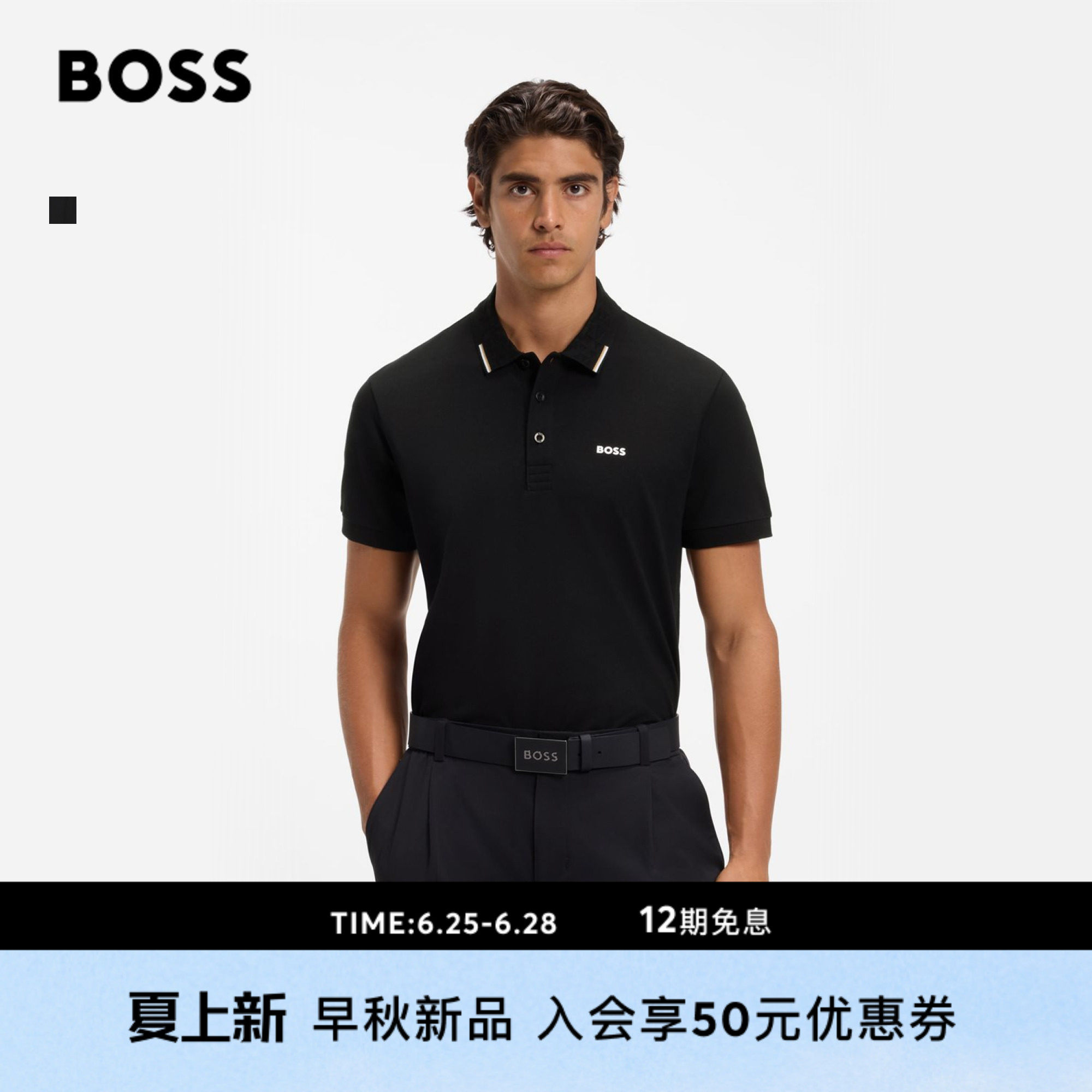 BOSS博斯 男士26年秋季新款弹力棉珠地布运动风 Polo 衫Boss Polo